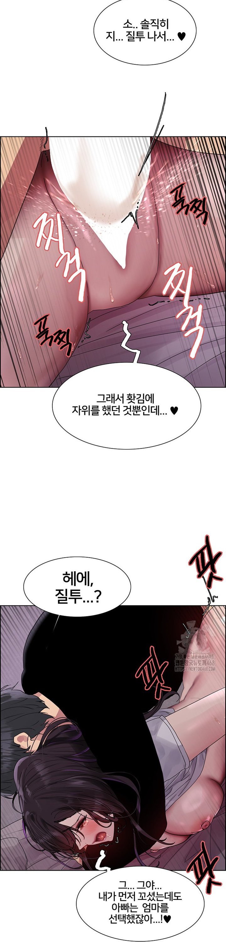 Sex Stopwatch Raw Chapter 138 Page 21