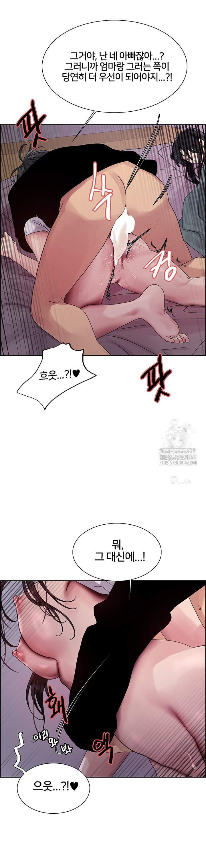 Sex Stopwatch Raw Chapter 138 Page 22