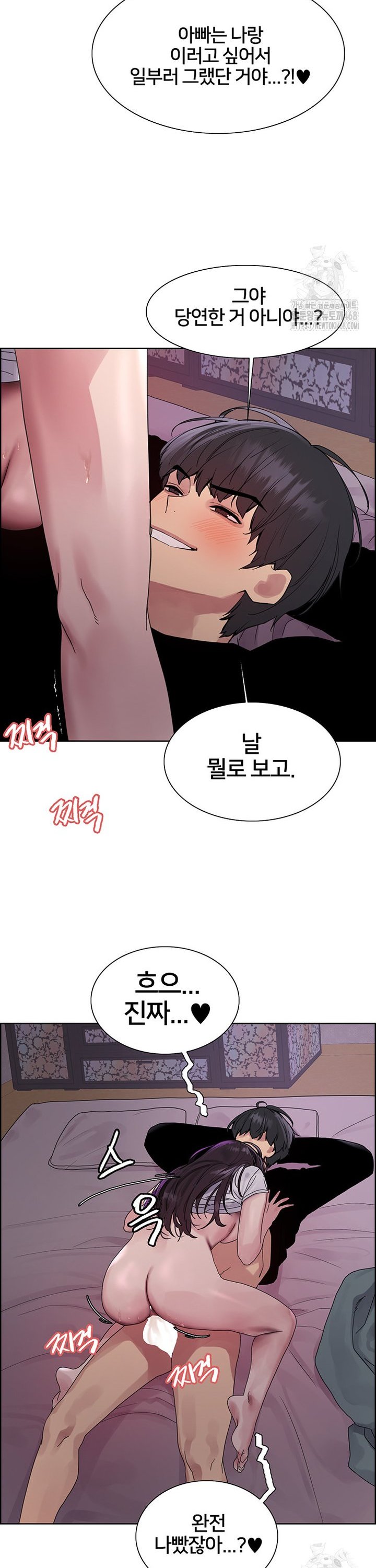Sex Stopwatch Raw Chapter 138 Page 24