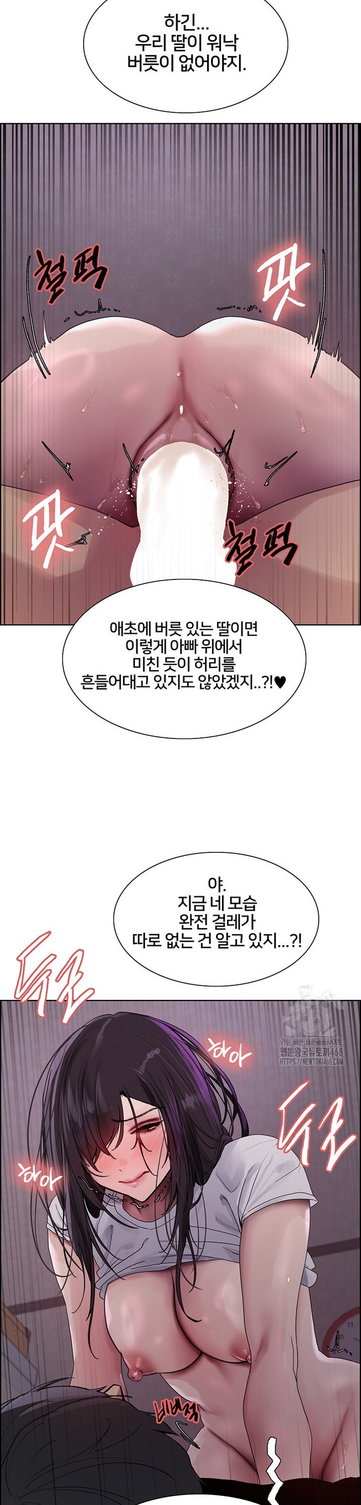 Sex Stopwatch Raw Chapter 138 Page 26