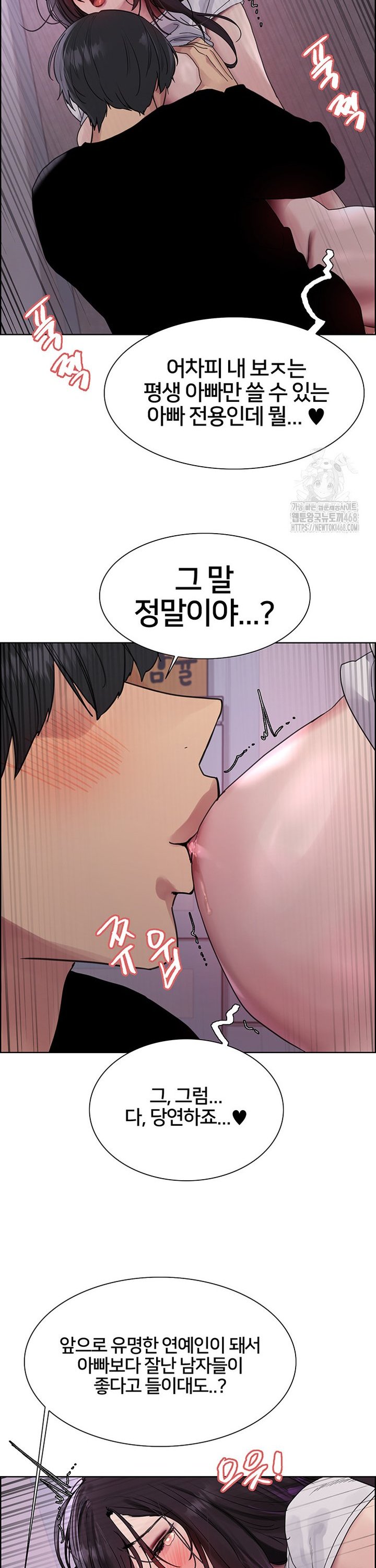 Sex Stopwatch Raw Chapter 138 Page 29