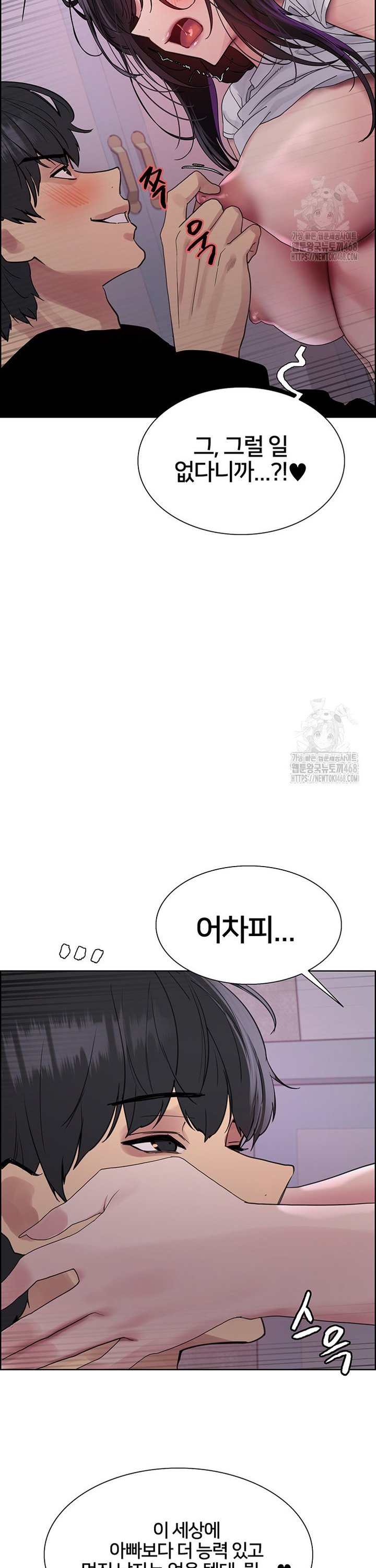 Sex Stopwatch Raw Chapter 138 Page 30