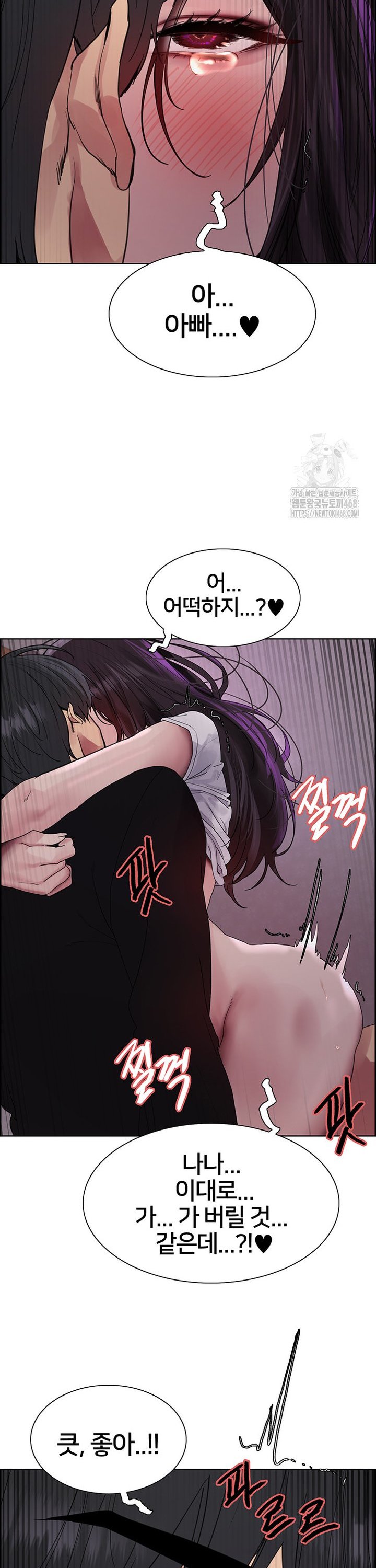 Sex Stopwatch Raw Chapter 138 Page 33