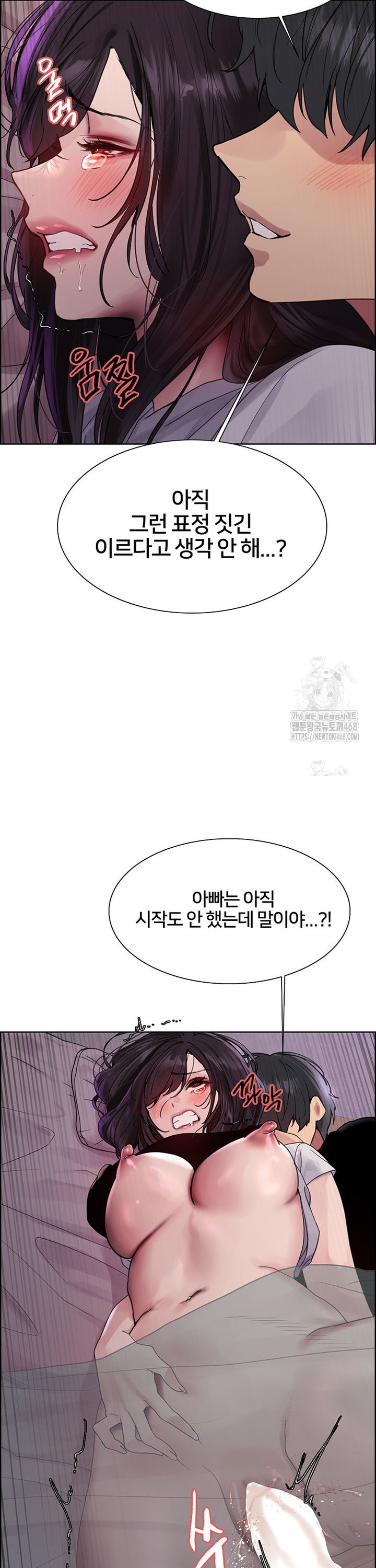 Sex Stopwatch Raw Chapter 138 Page 8
