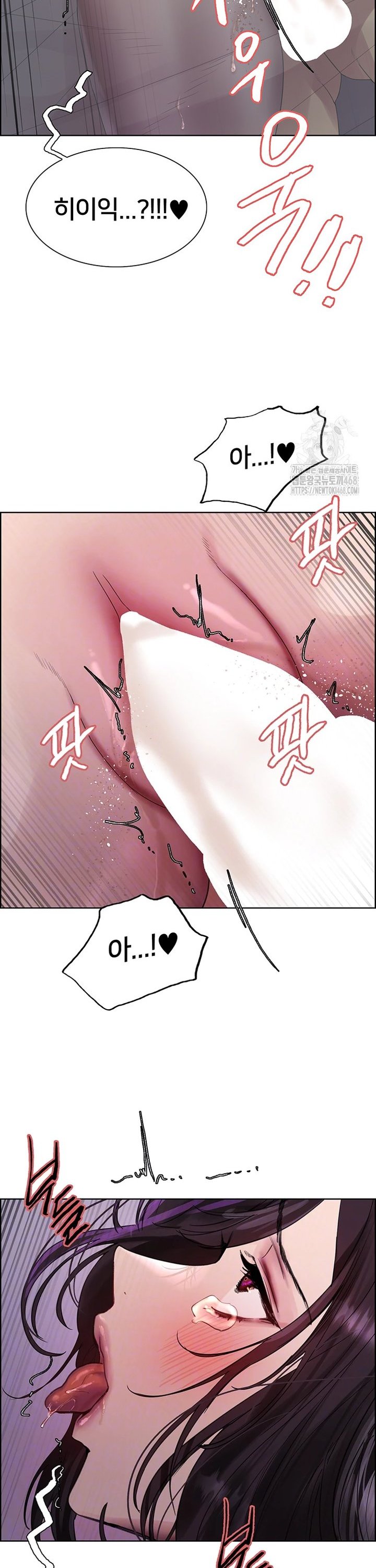 Sex Stopwatch Raw Chapter 138 Page 9