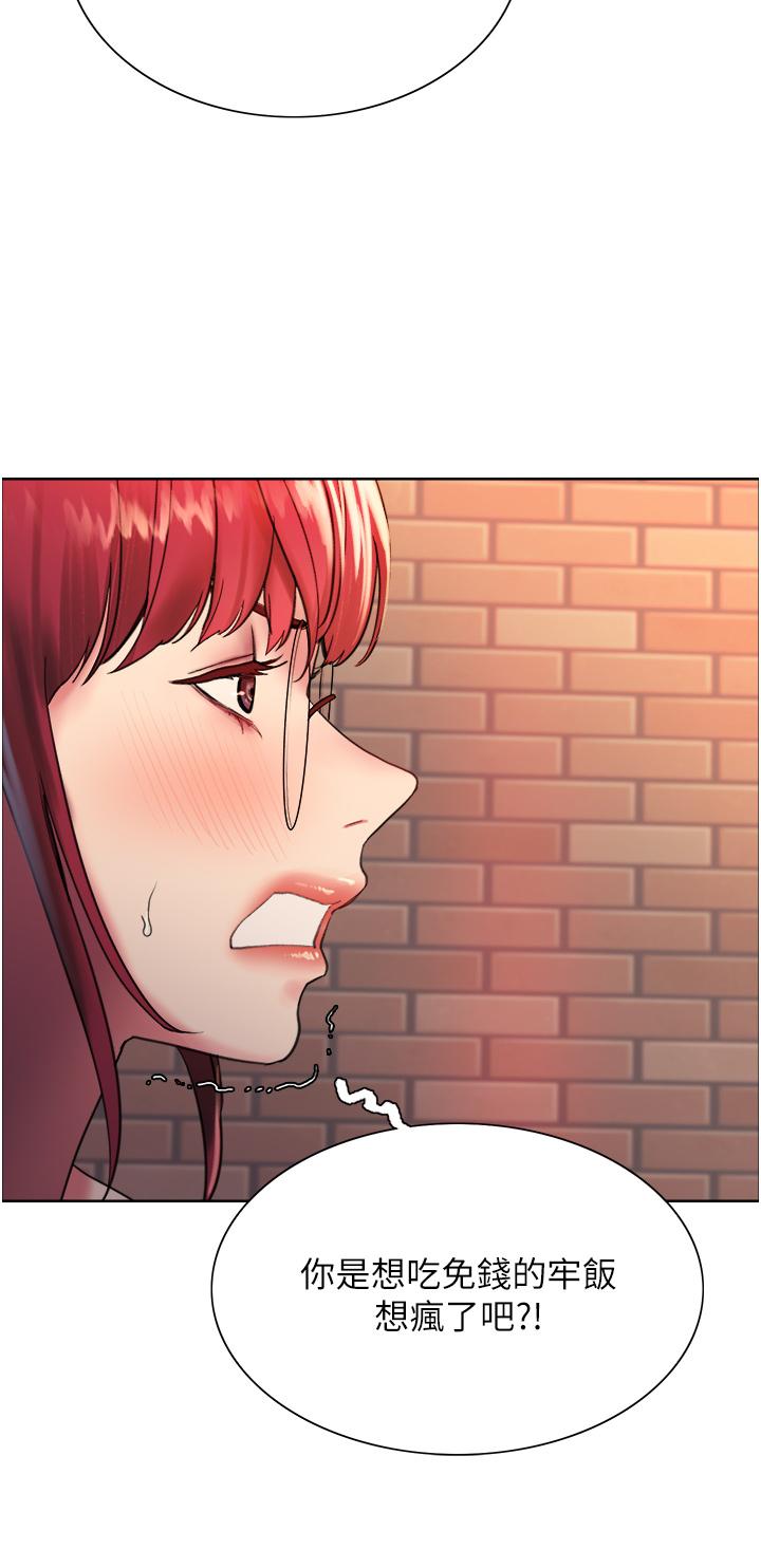Sex Stopwatch Raw Chapter 14 Page 11