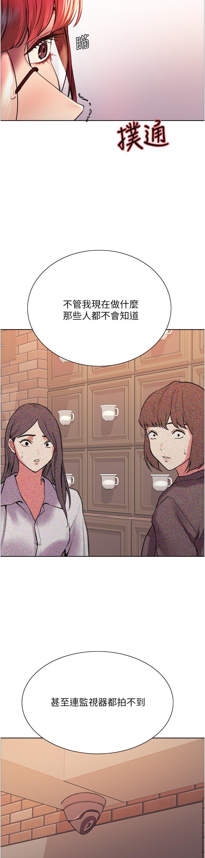 Sex Stopwatch Raw Chapter 14 Page 13