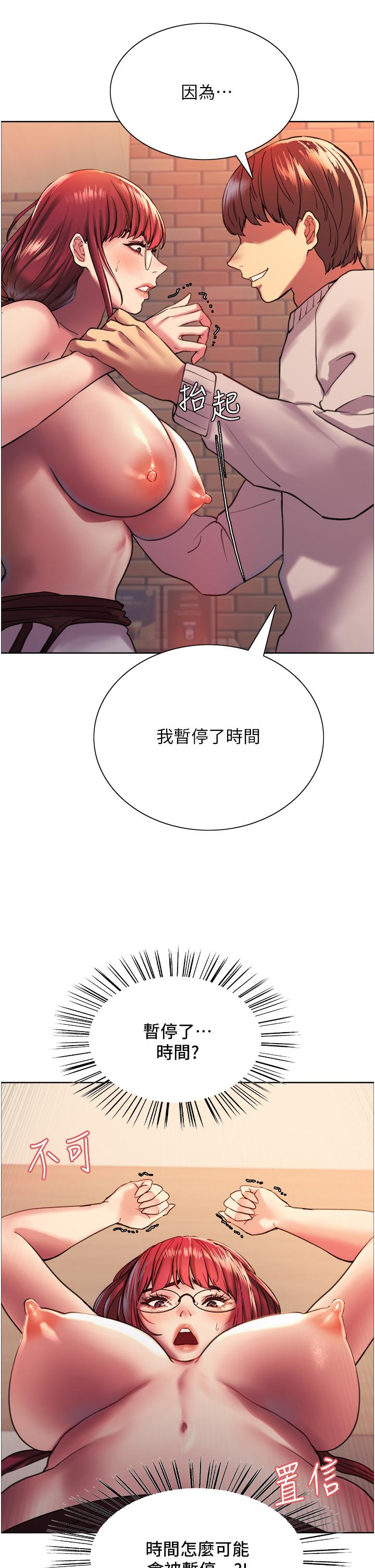 Sex Stopwatch Raw Chapter 14 Page 15