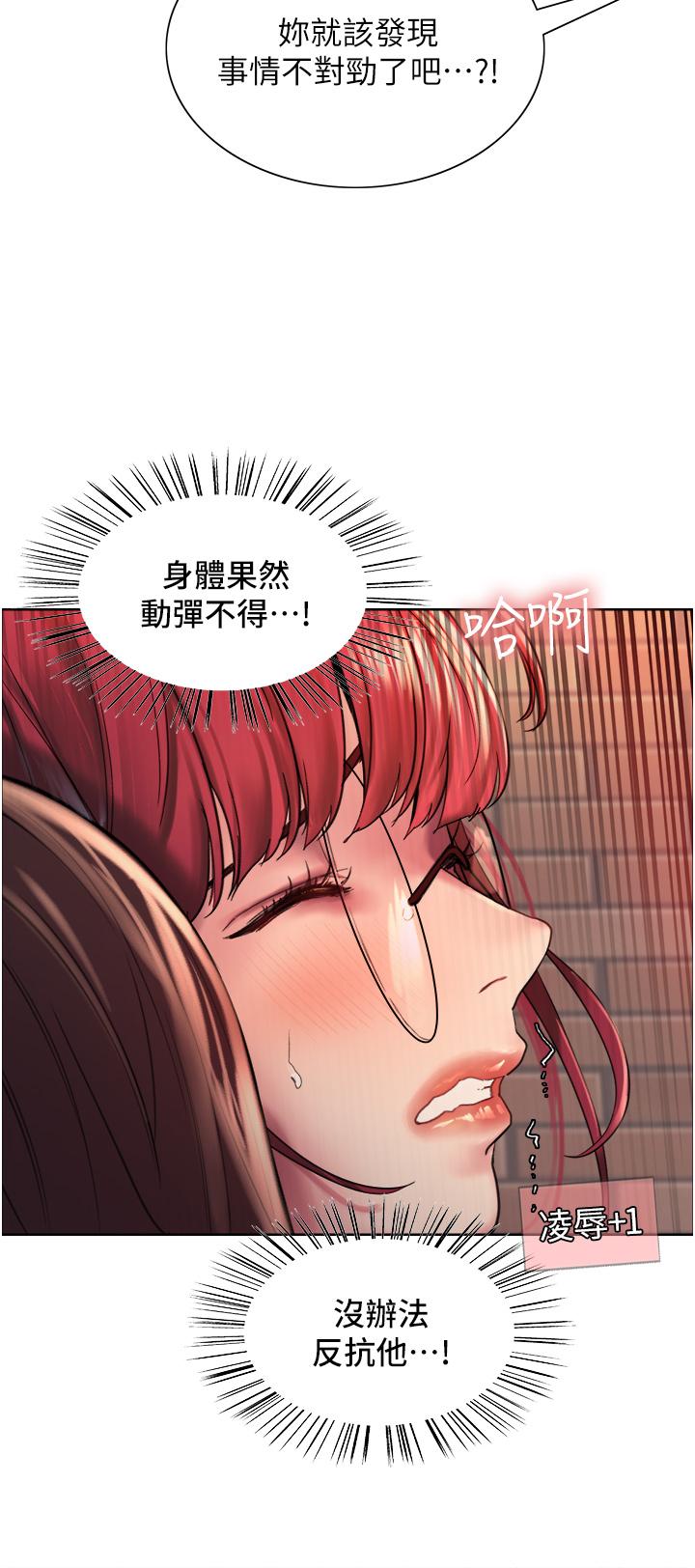 Sex Stopwatch Raw Chapter 14 Page 17