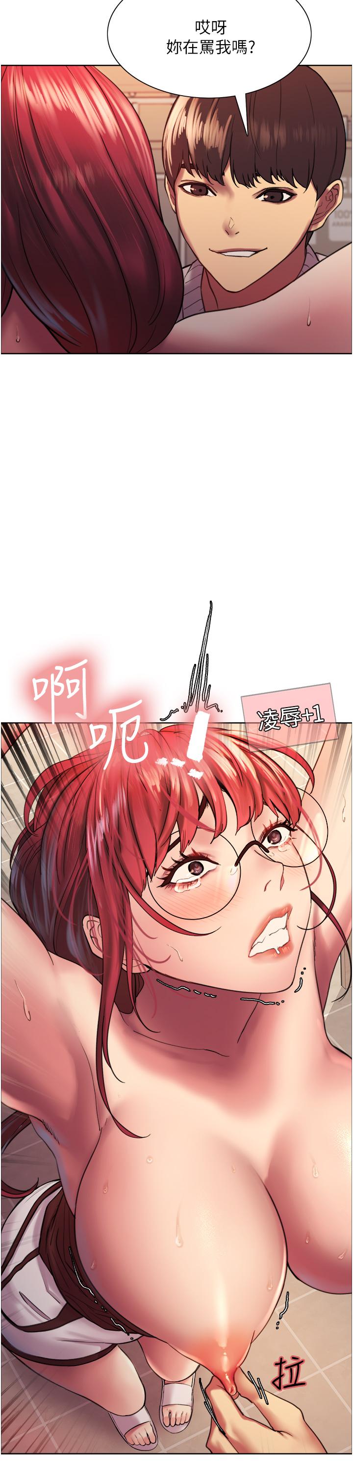 Sex Stopwatch Raw Chapter 14 Page 19
