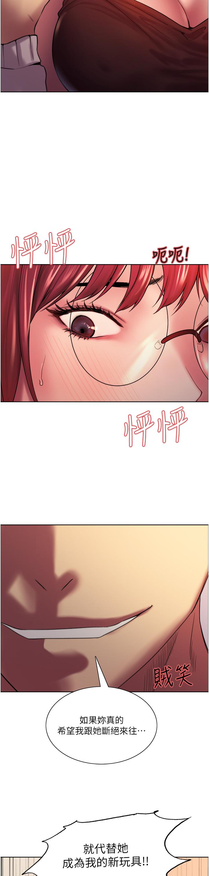 Sex Stopwatch Raw Chapter 14 Page 2