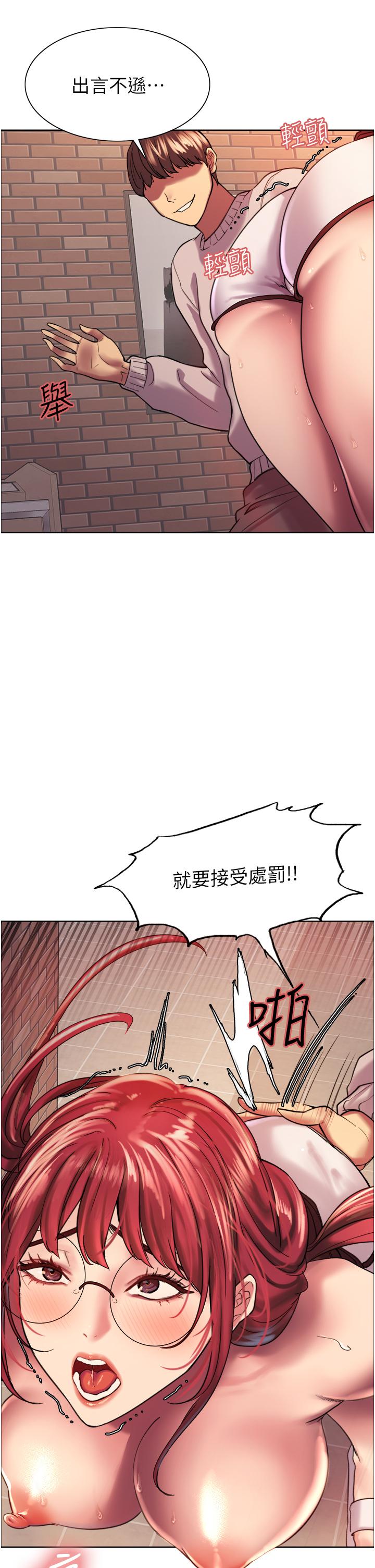 Sex Stopwatch Raw Chapter 14 Page 21