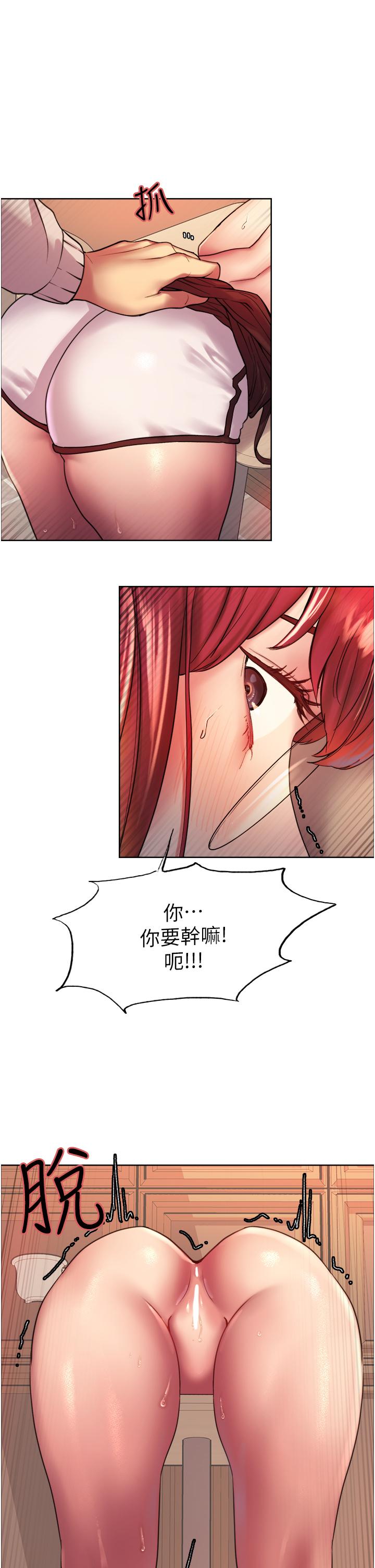 Sex Stopwatch Raw Chapter 14 Page 24