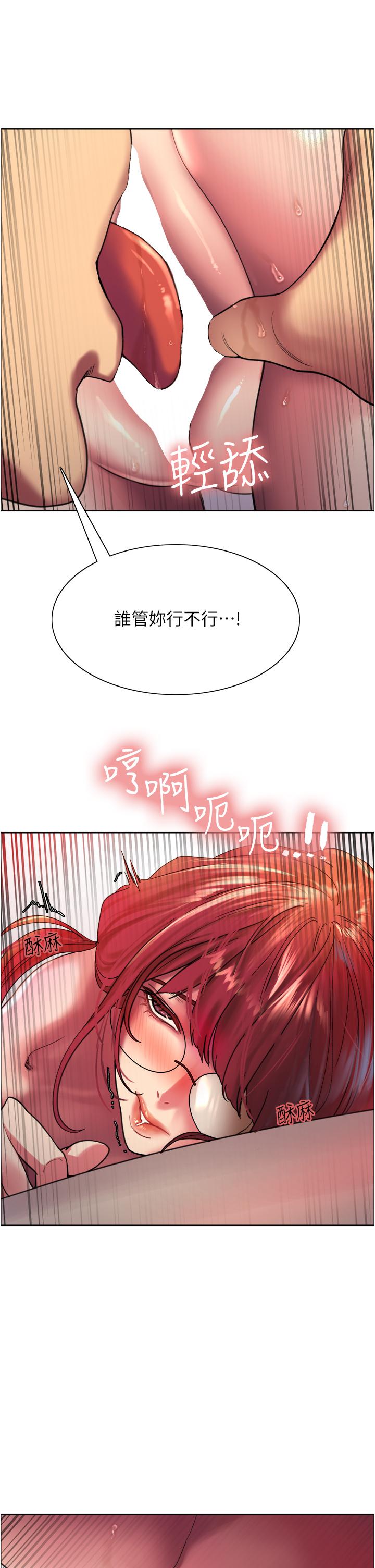 Sex Stopwatch Raw Chapter 14 Page 27