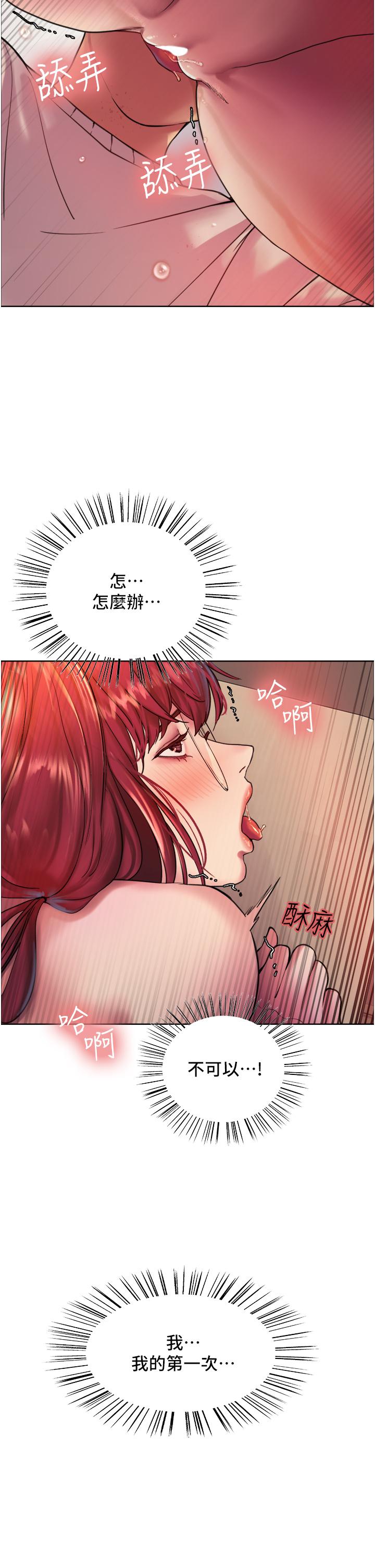 Sex Stopwatch Raw Chapter 14 Page 28