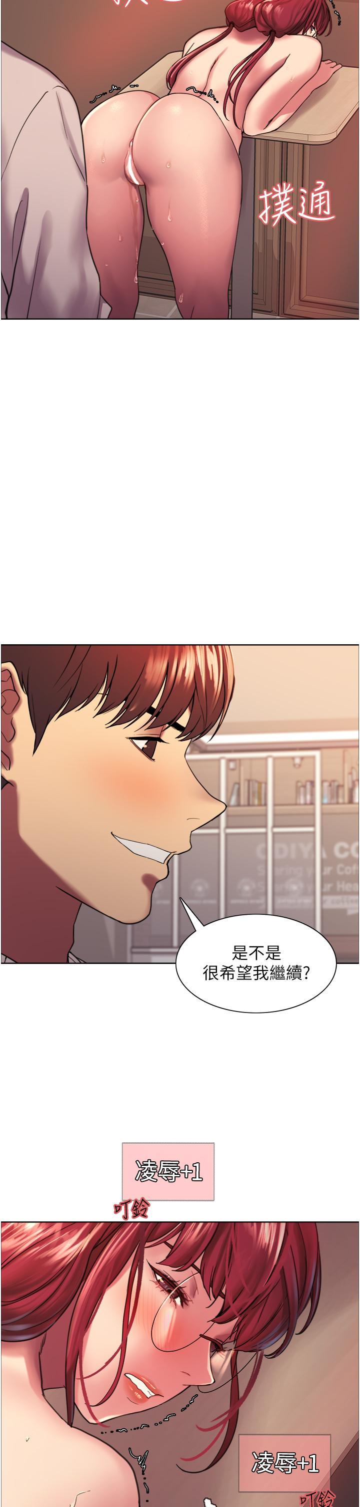 Sex Stopwatch Raw Chapter 14 Page 31