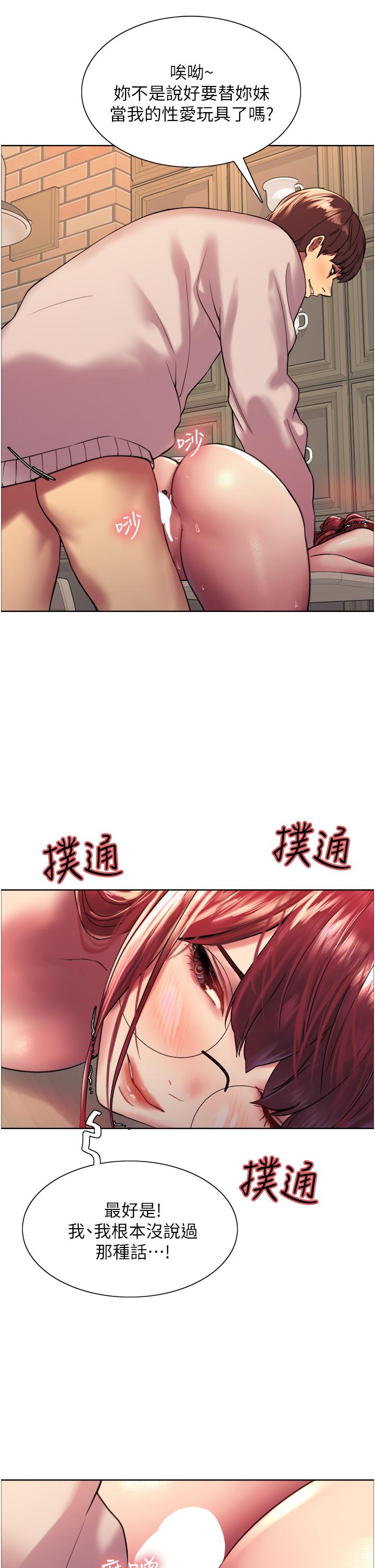 Sex Stopwatch Raw Chapter 14 Page 36