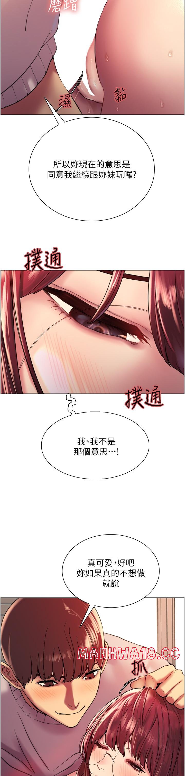 Sex Stopwatch Raw Chapter 14 Page 37
