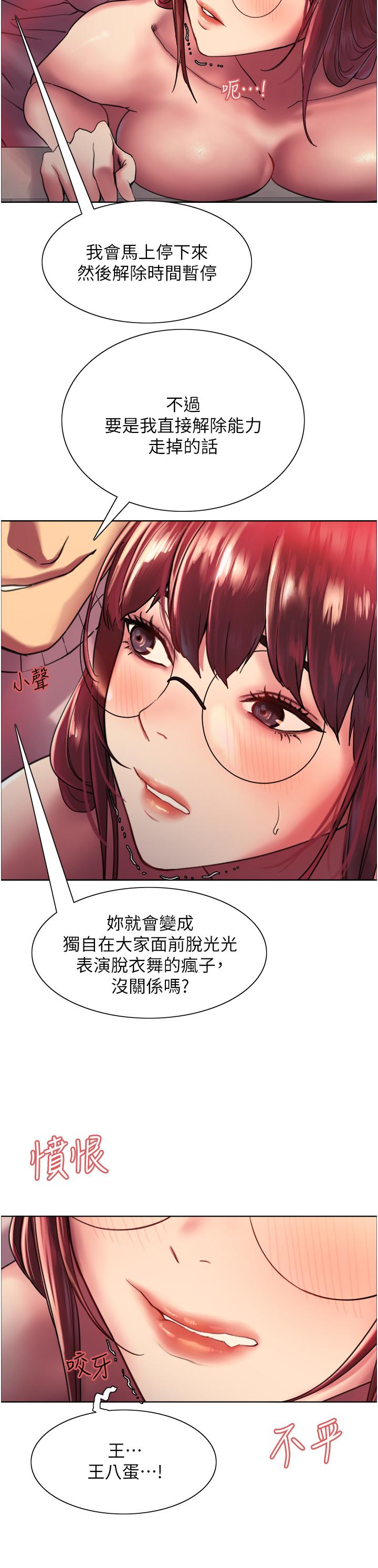 Sex Stopwatch Raw Chapter 14 Page 38