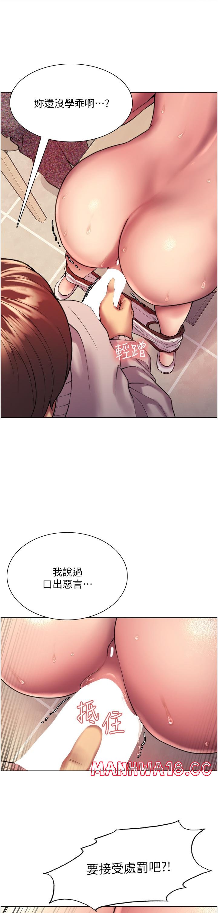 Sex Stopwatch Raw Chapter 14 Page 39