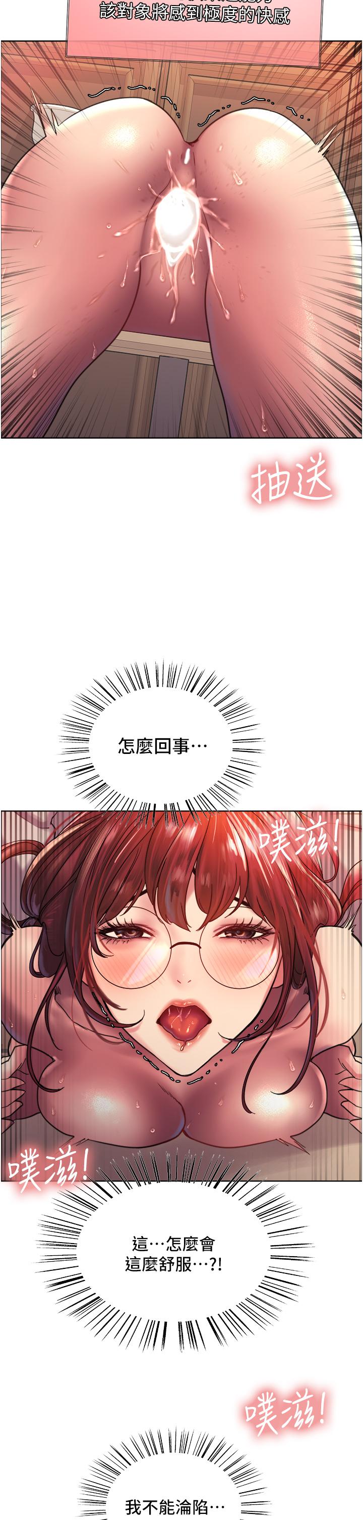 Sex Stopwatch Raw Chapter 14 Page 43