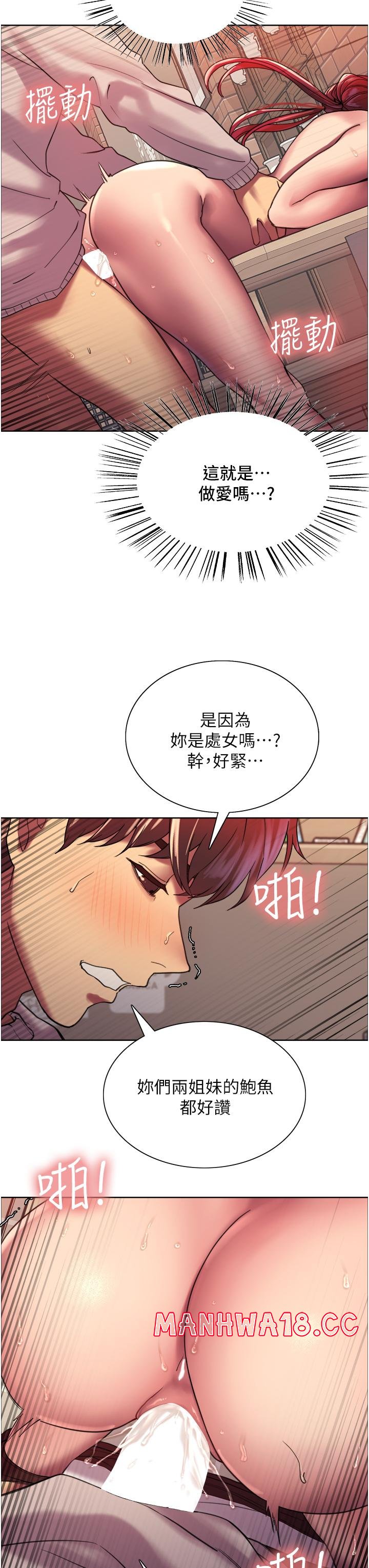 Sex Stopwatch Raw Chapter 14 Page 44