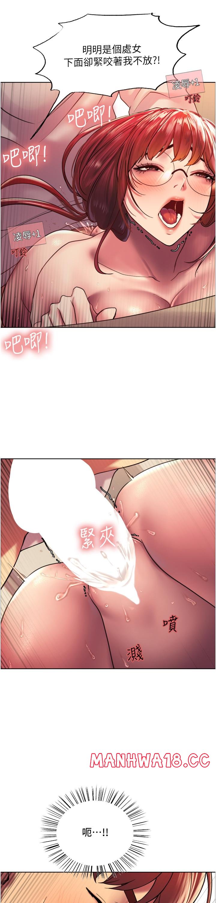 Sex Stopwatch Raw Chapter 14 Page 46