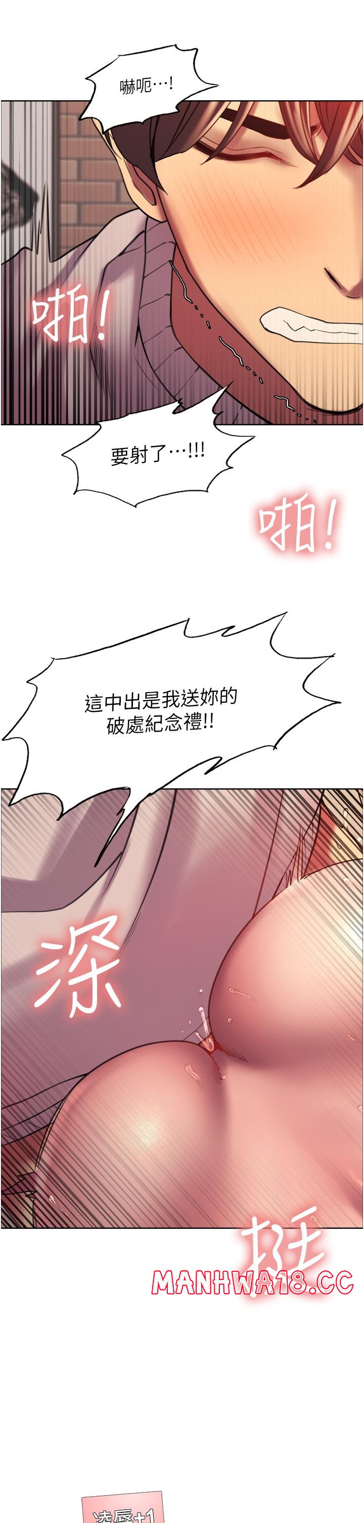 Sex Stopwatch Raw Chapter 14 Page 49