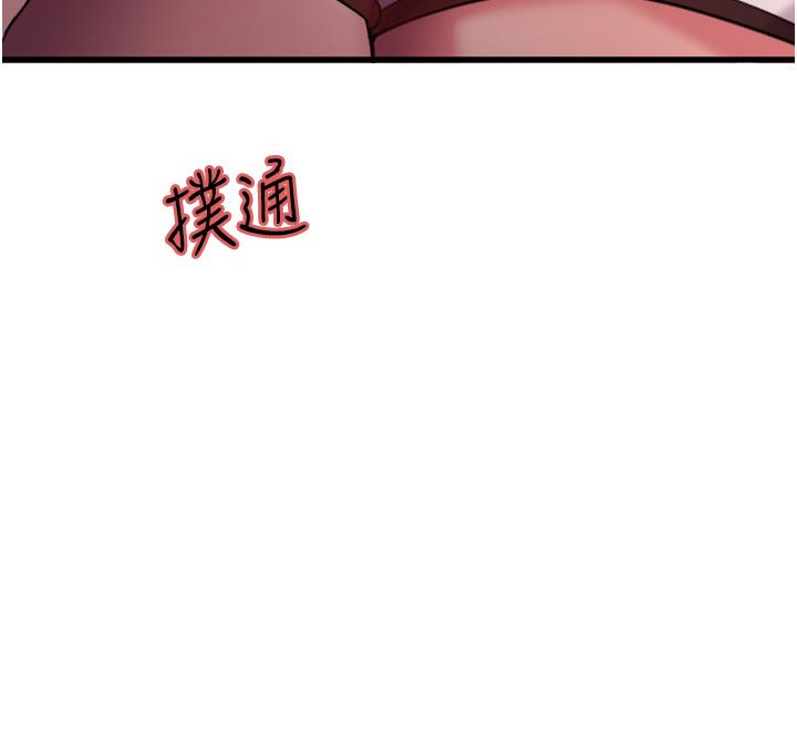 Sex Stopwatch Raw Chapter 14 Page 5