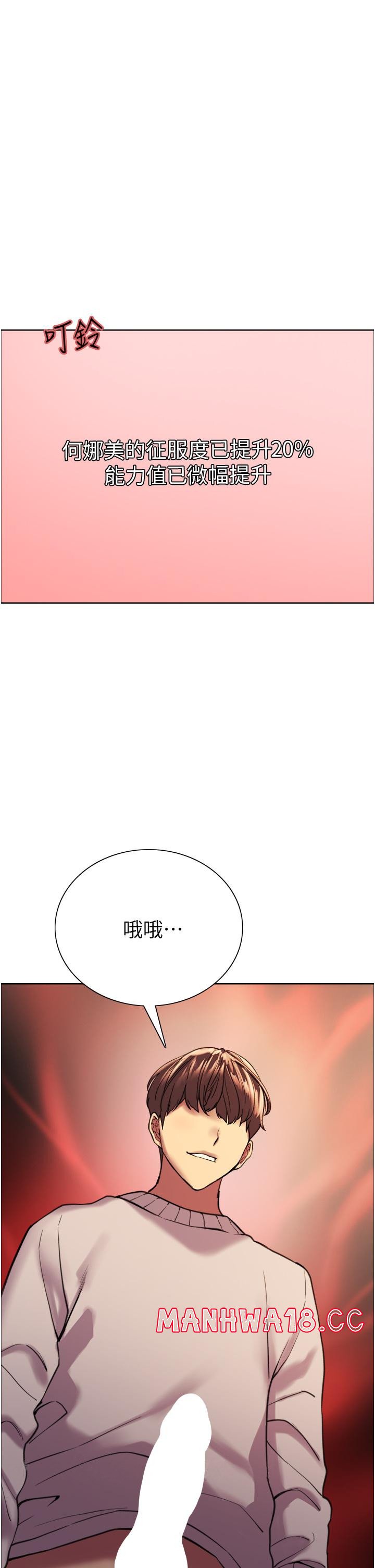 Sex Stopwatch Raw Chapter 14 Page 52
