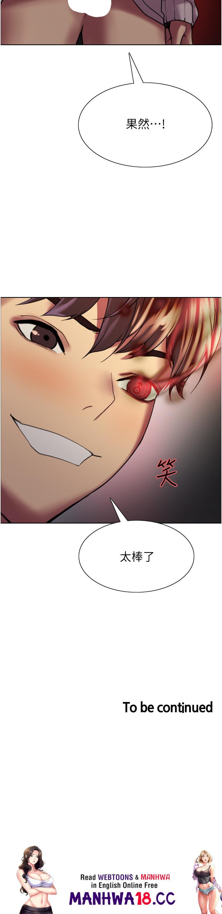Sex Stopwatch Raw Chapter 14 Page 53