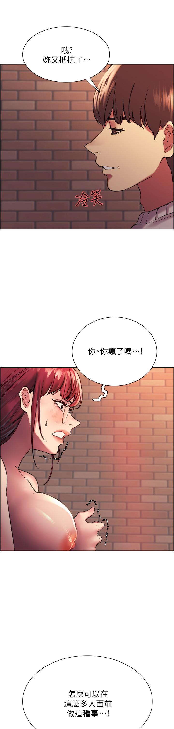 Sex Stopwatch Raw Chapter 14 Page 9