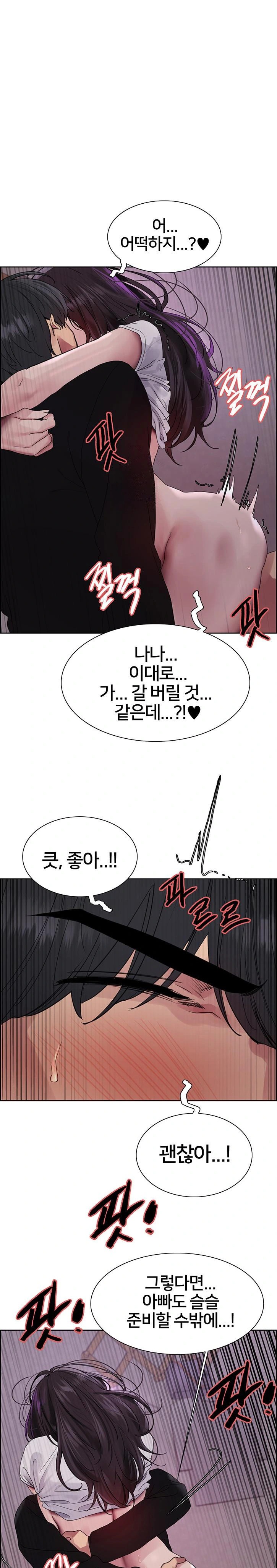 Sex Stopwatch Raw Chapter 139 Page 1