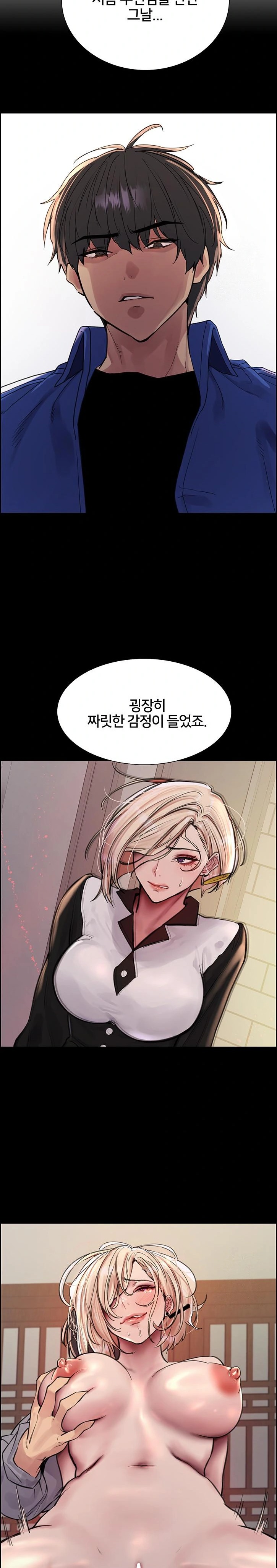 Sex Stopwatch Raw Chapter 139 Page 11