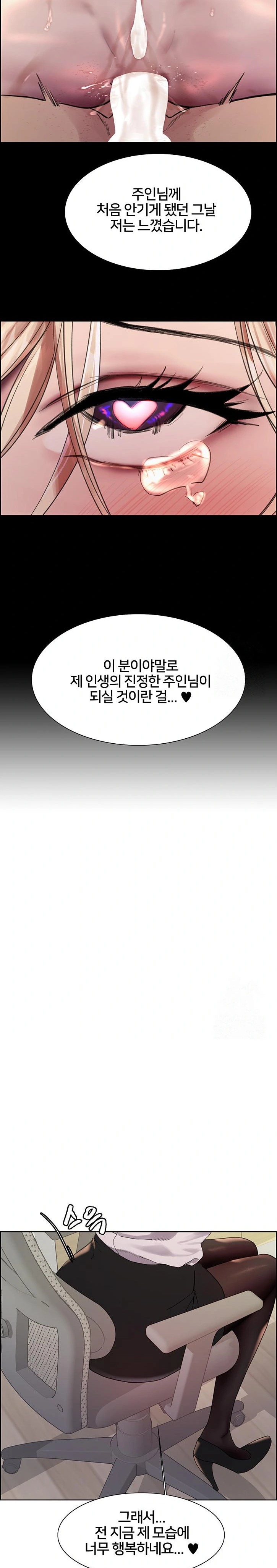 Sex Stopwatch Raw Chapter 139 Page 12