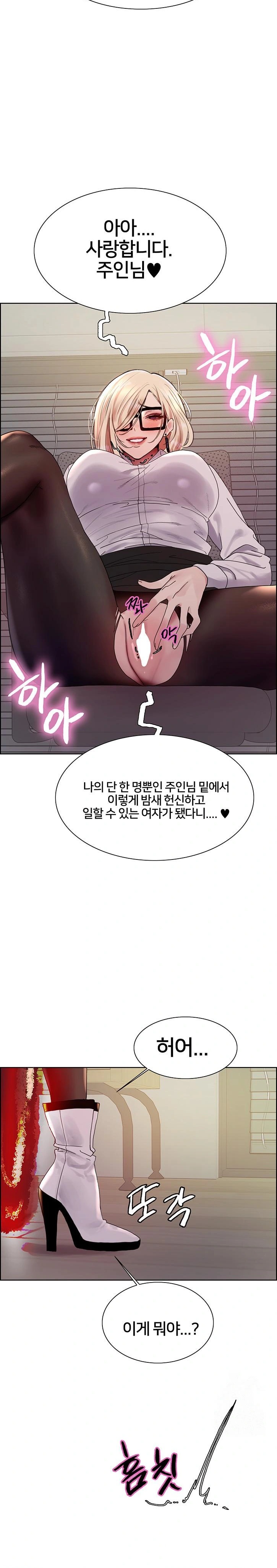Sex Stopwatch Raw Chapter 139 Page 13