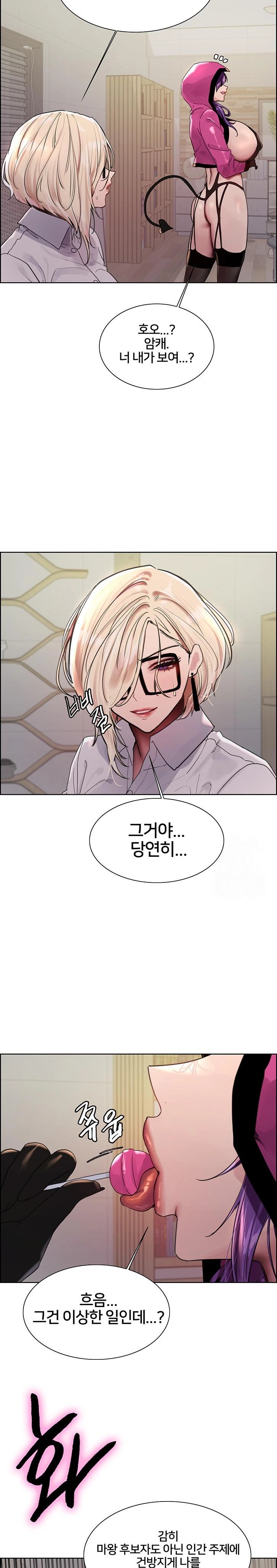 Sex Stopwatch Raw Chapter 139 Page 15