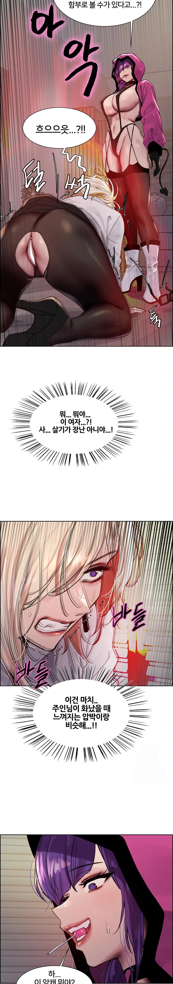 Sex Stopwatch Raw Chapter 139 Page 16