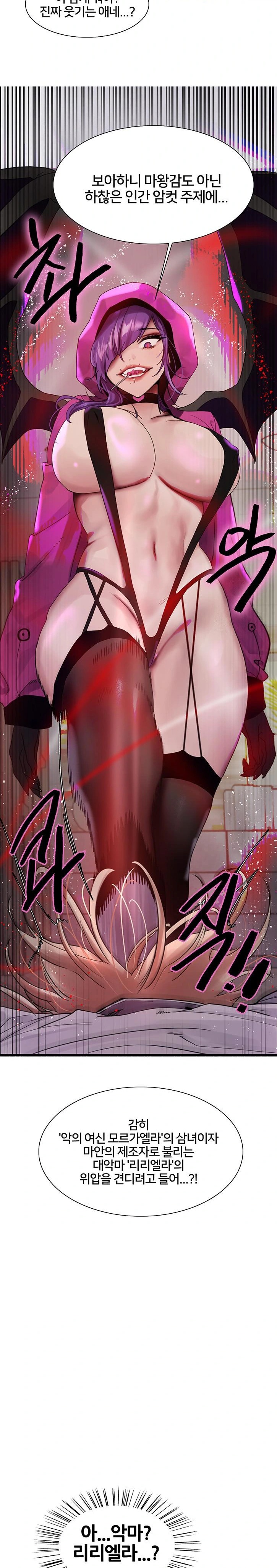 Sex Stopwatch Raw Chapter 139 Page 17
