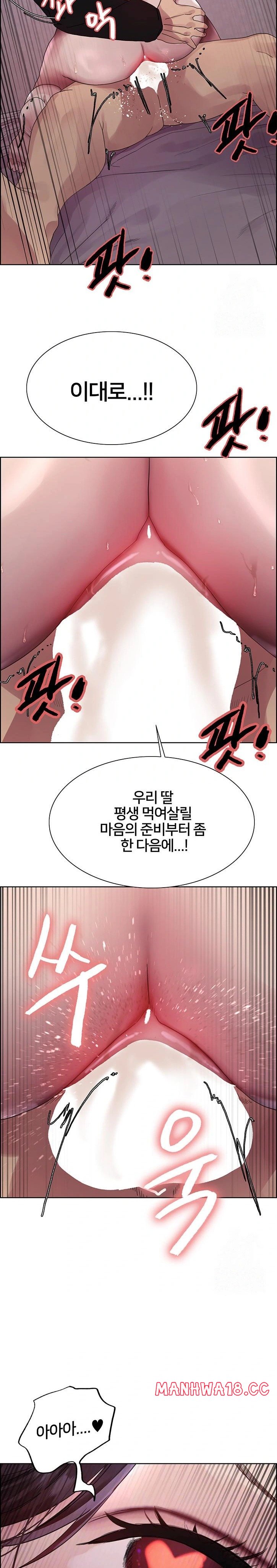 Sex Stopwatch Raw Chapter 139 Page 2