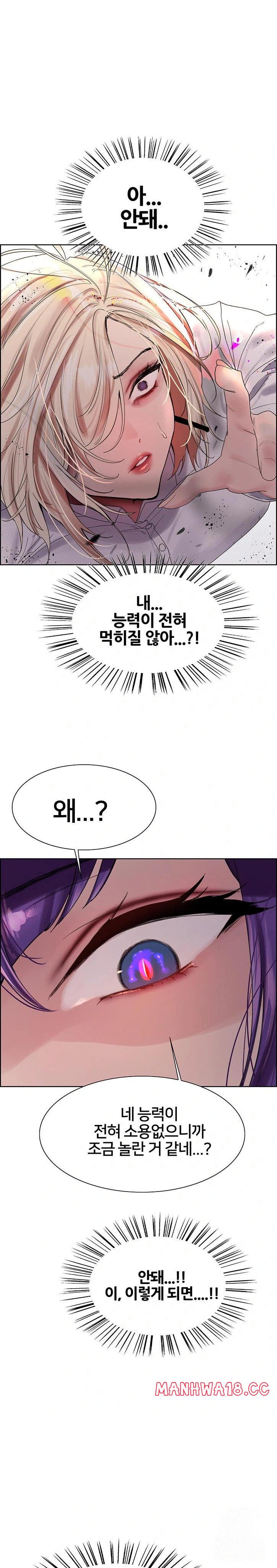 Sex Stopwatch Raw Chapter 139 Page 22