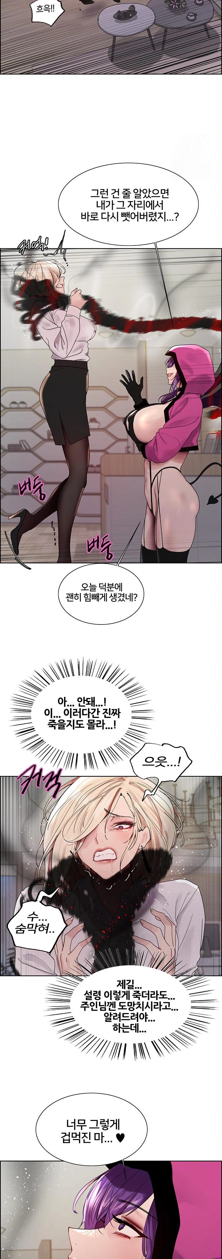 Sex Stopwatch Raw Chapter 139 Page 24