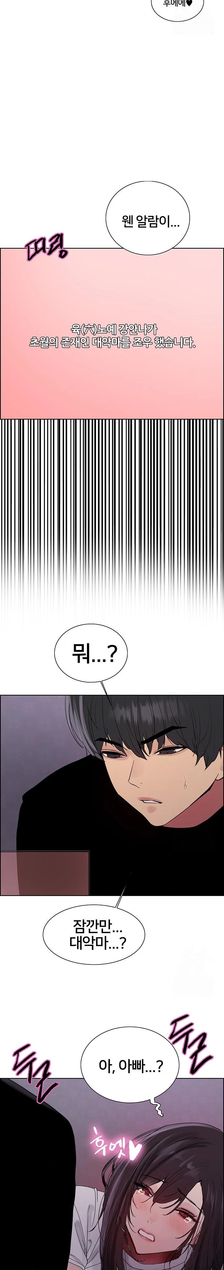 Sex Stopwatch Raw Chapter 139 Page 27