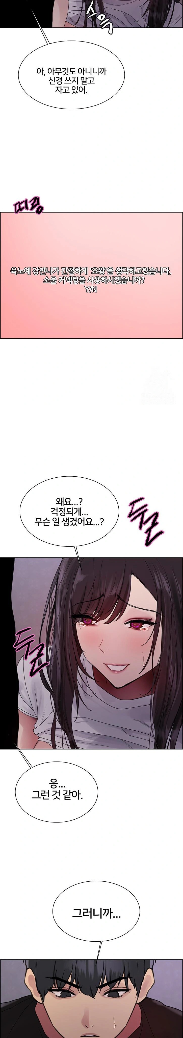 Sex Stopwatch Raw Chapter 139 Page 28