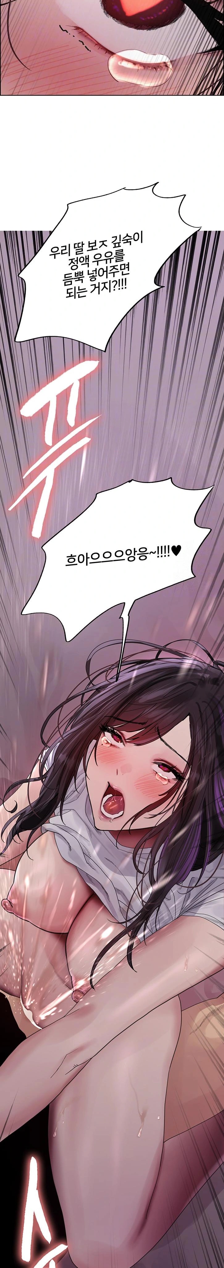 Sex Stopwatch Raw Chapter 139 Page 3