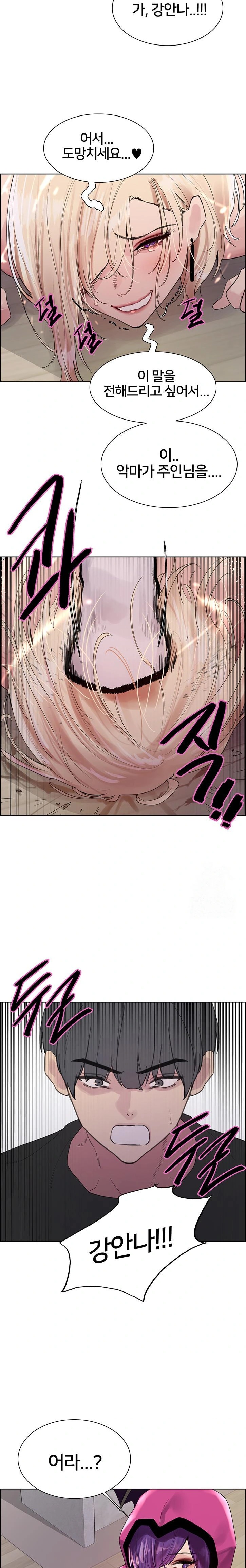 Sex Stopwatch Raw Chapter 139 Page 31