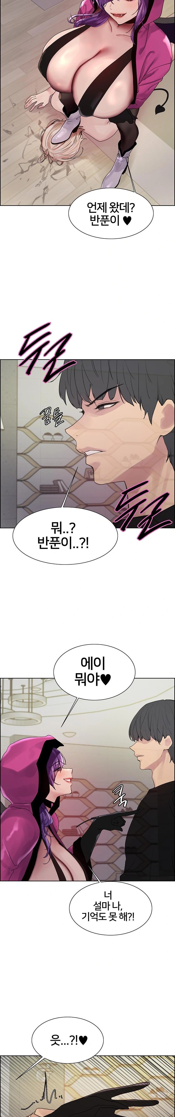 Sex Stopwatch Raw Chapter 139 Page 32