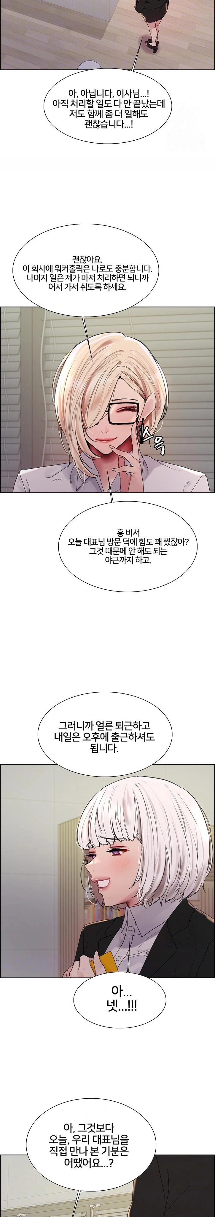 Sex Stopwatch Raw Chapter 139 Page 6