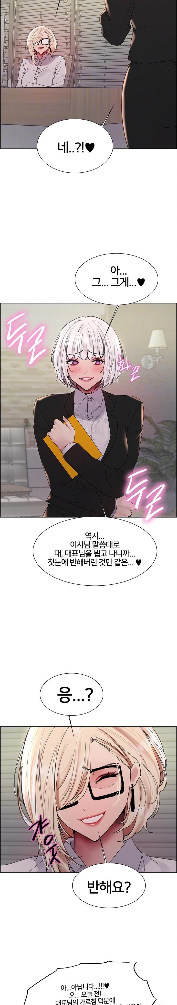 Sex Stopwatch Raw Chapter 139 Page 7