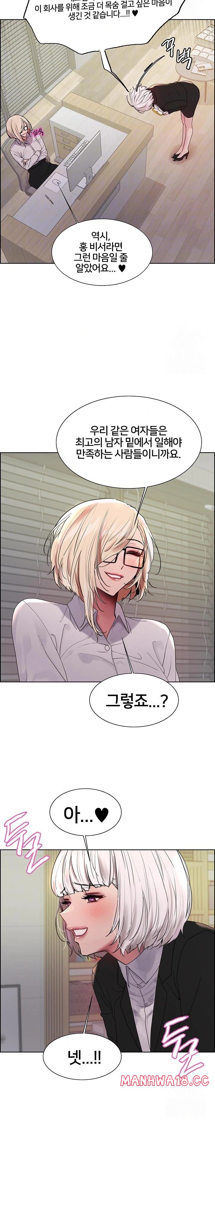 Sex Stopwatch Raw Chapter 139 Page 8